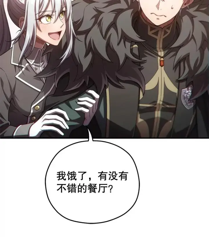 漫画《糟糕的重生》43.借出威尔德第111张图
