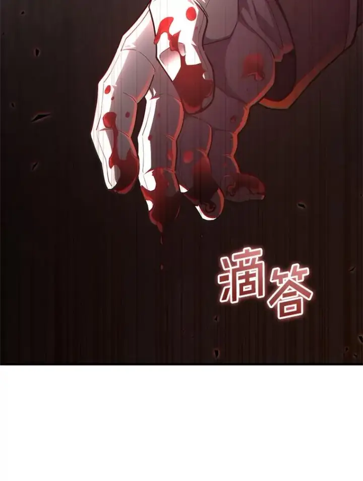 漫画《糟糕的重生》43.借出威尔德第120张图