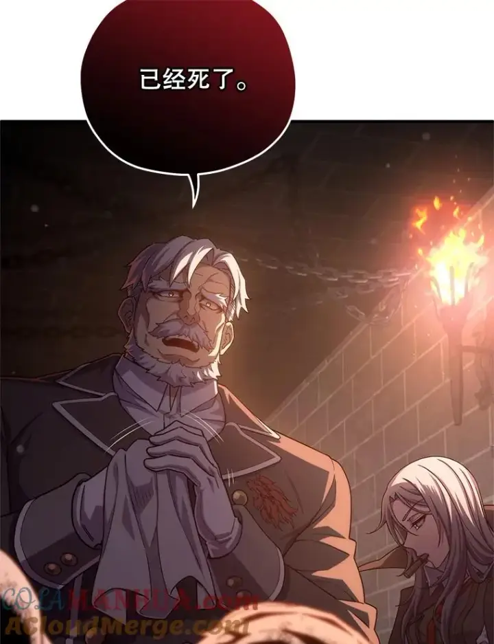 漫画《糟糕的重生》43.借出威尔德第121张图