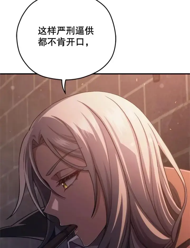 漫画《糟糕的重生》43.借出威尔德第123张图