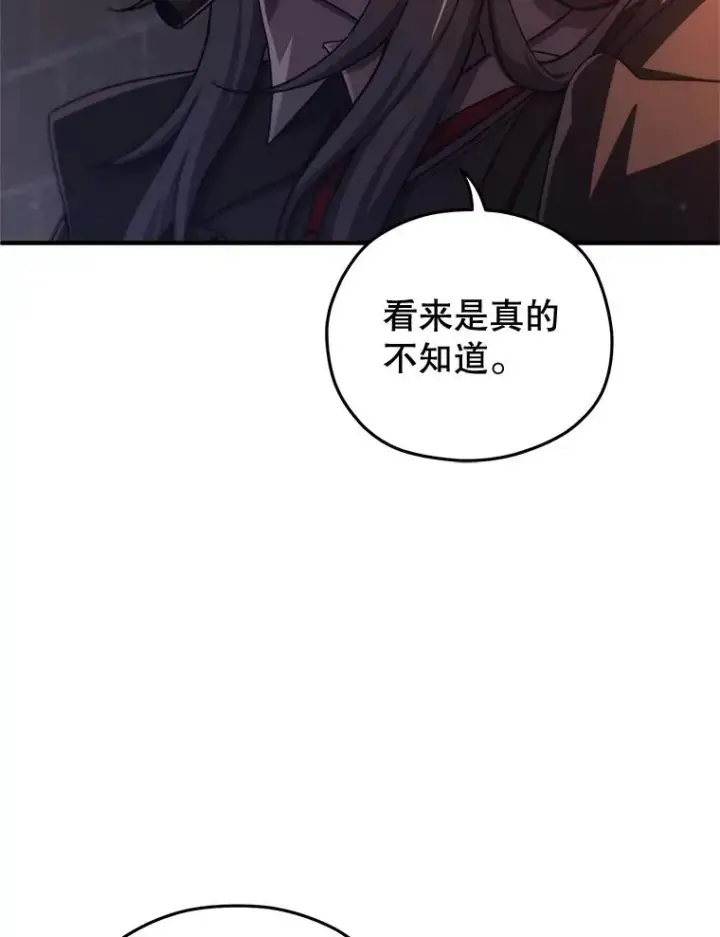 漫画《糟糕的重生》43.借出威尔德第124张图