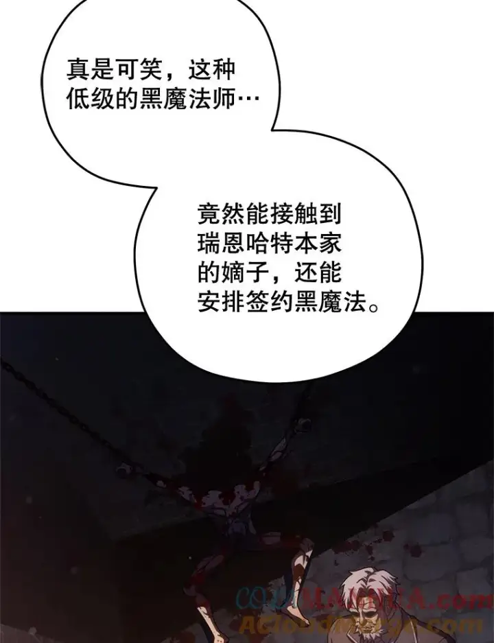 漫画《糟糕的重生》43.借出威尔德第125张图