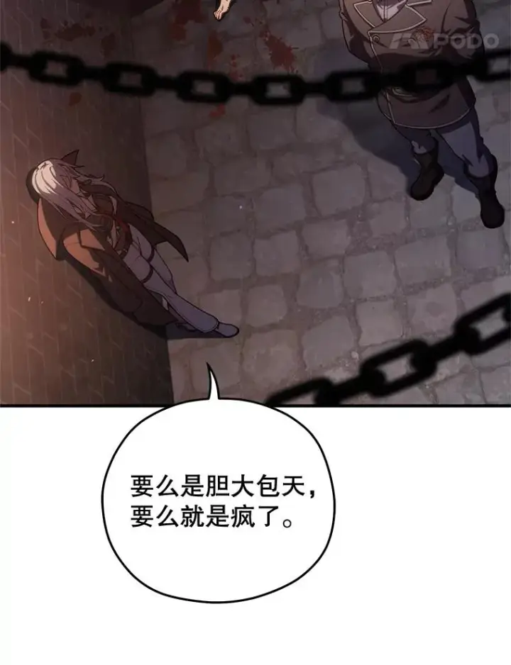 漫画《糟糕的重生》43.借出威尔德第126张图