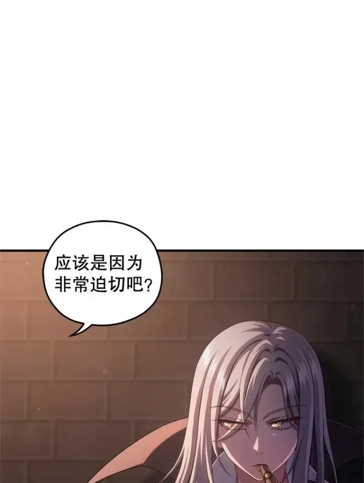 漫画《糟糕的重生》43.借出威尔德第127张图