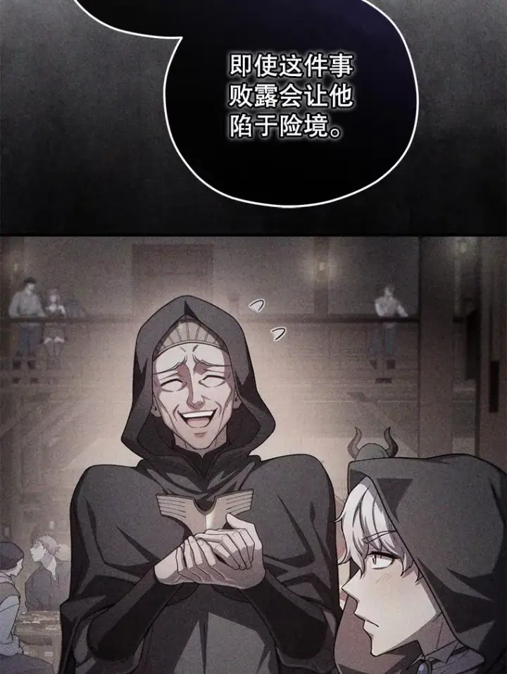 漫画《糟糕的重生》43.借出威尔德第131张图