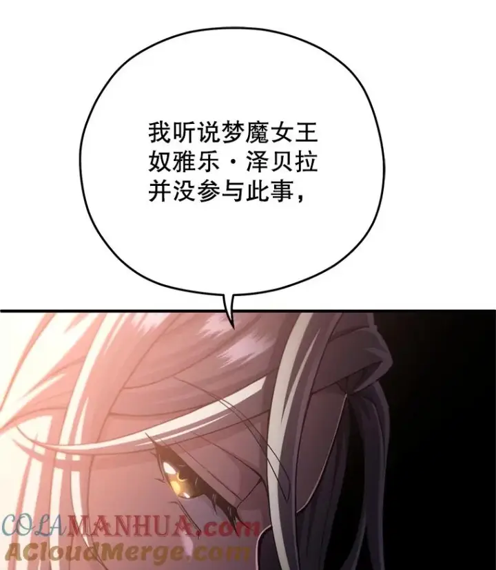 漫画《糟糕的重生》43.借出威尔德第133张图