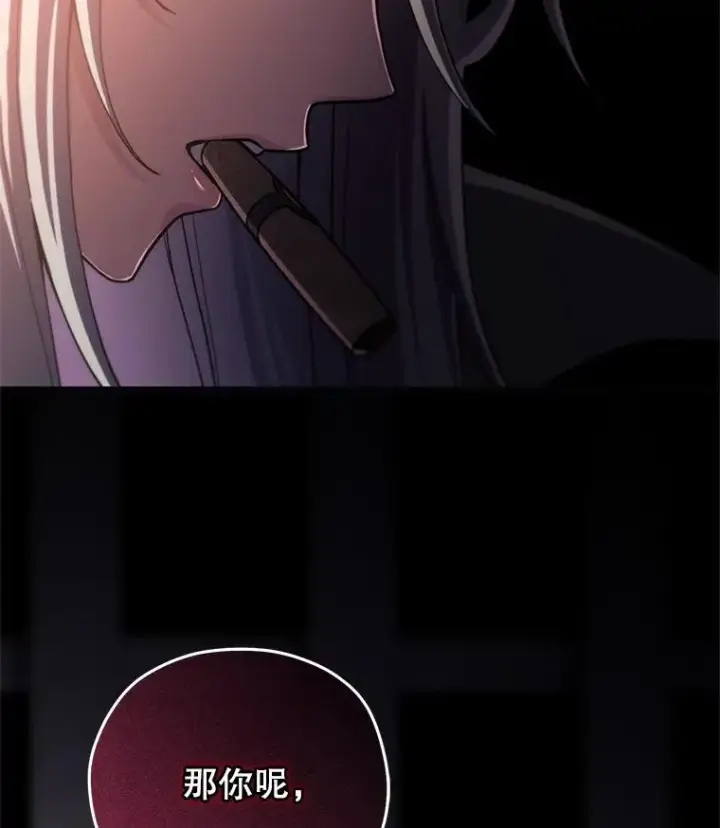 漫画《糟糕的重生》43.借出威尔德第134张图