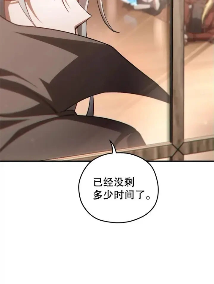 漫画《糟糕的重生》43.借出威尔德第15张图