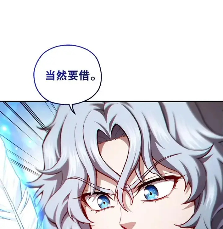 漫画《糟糕的重生》43.借出威尔德第18张图
