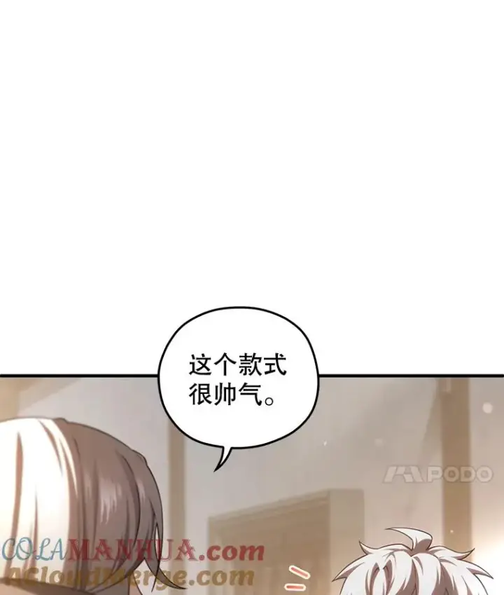 漫画《糟糕的重生》43.借出威尔德第25张图