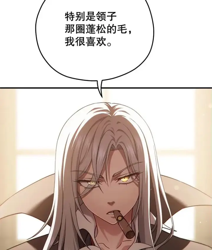 漫画《糟糕的重生》43.借出威尔德第27张图