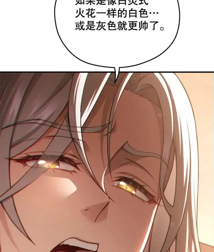漫画《糟糕的重生》43.借出威尔德第30张图