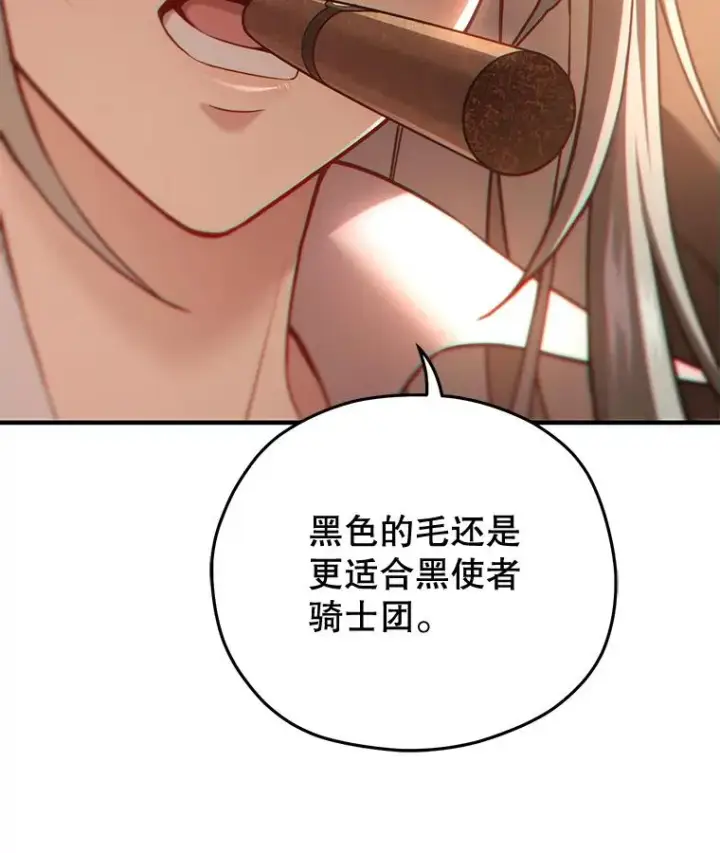 漫画《糟糕的重生》43.借出威尔德第31张图