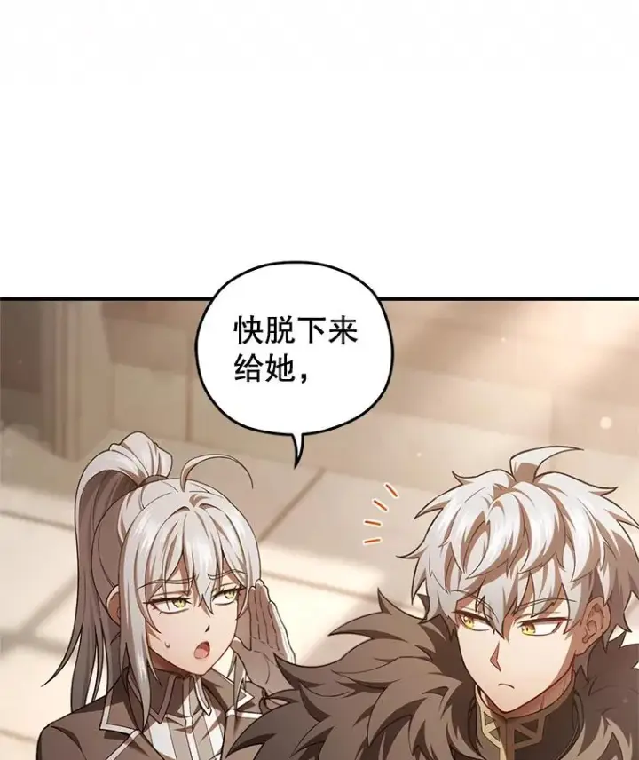 漫画《糟糕的重生》43.借出威尔德第35张图