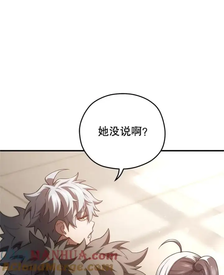 漫画《糟糕的重生》43.借出威尔德第37张图