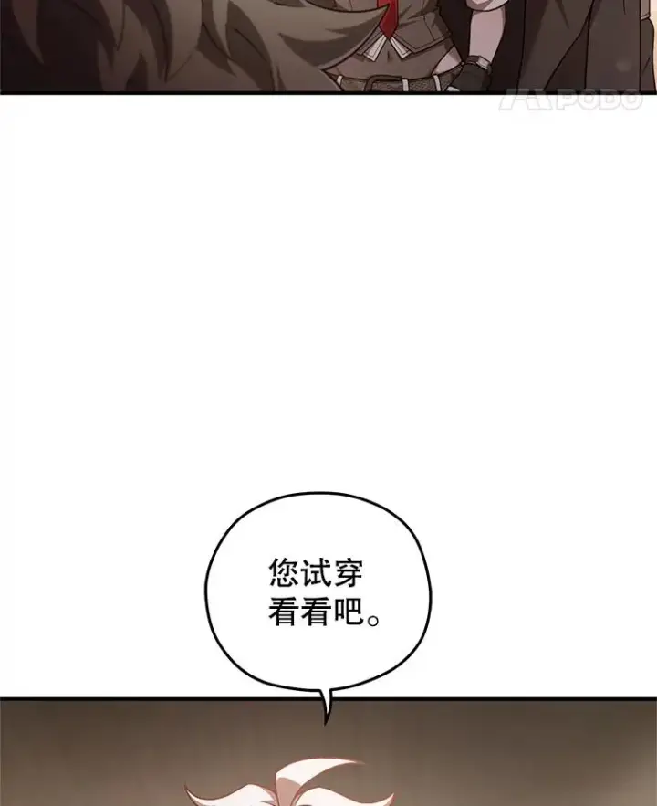 漫画《糟糕的重生》43.借出威尔德第40张图