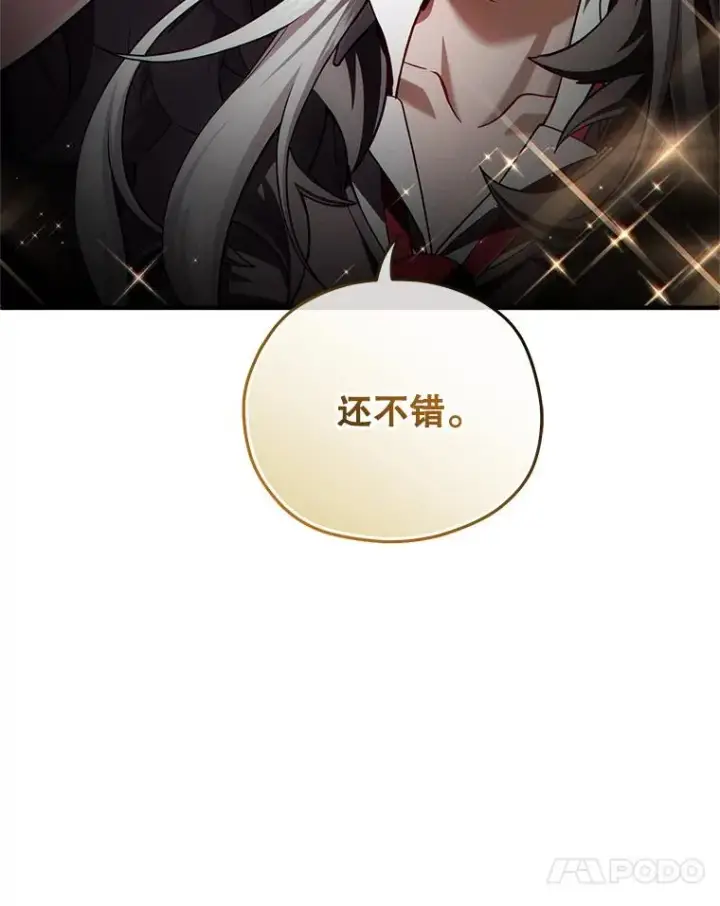 漫画《糟糕的重生》43.借出威尔德第46张图