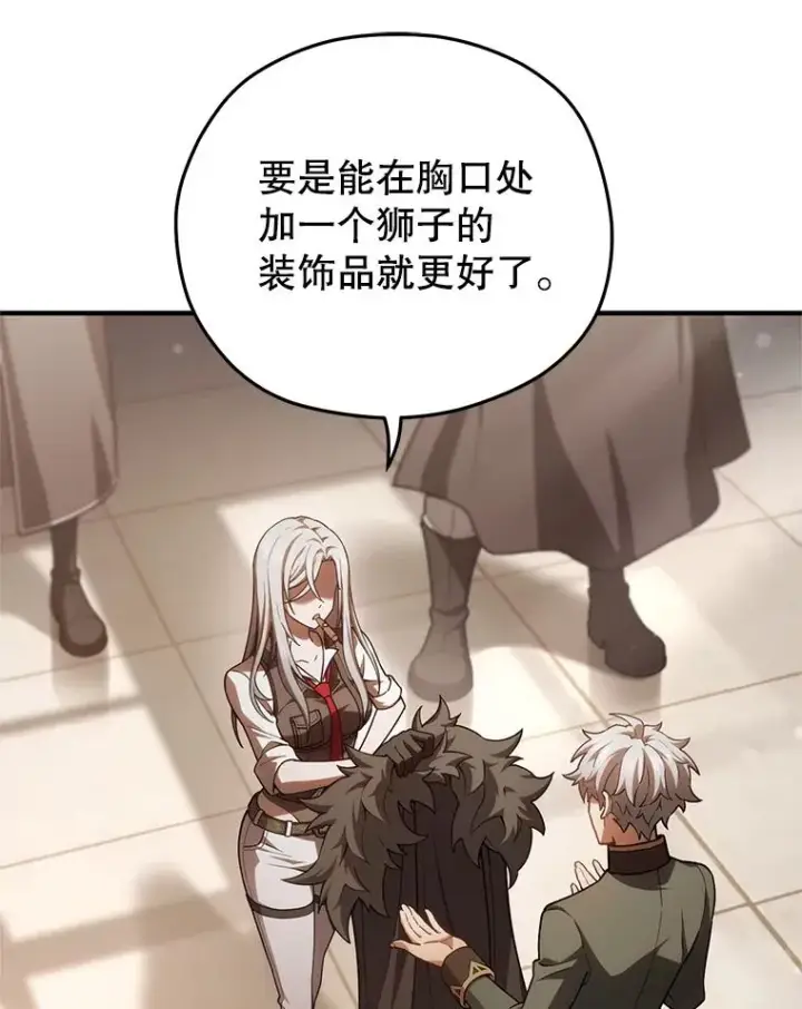 漫画《糟糕的重生》43.借出威尔德第47张图