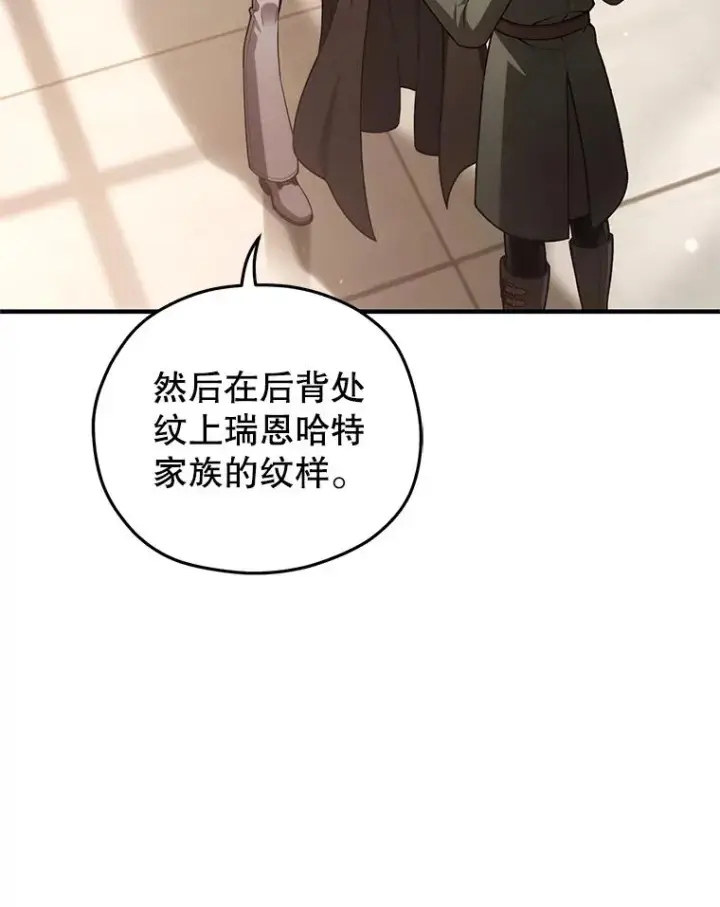漫画《糟糕的重生》43.借出威尔德第48张图