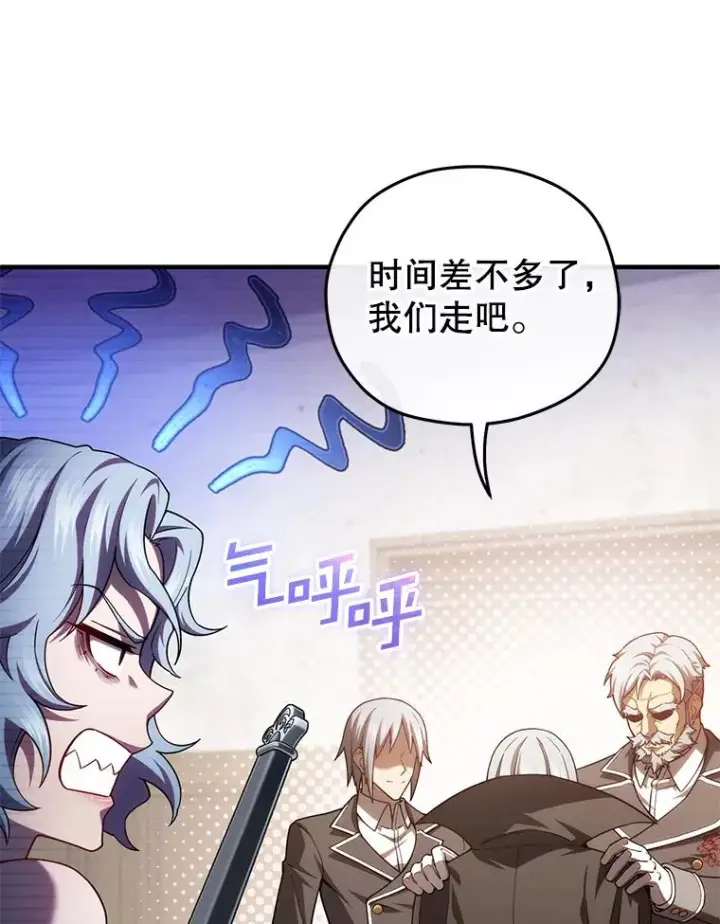 漫画《糟糕的重生》43.借出威尔德第51张图