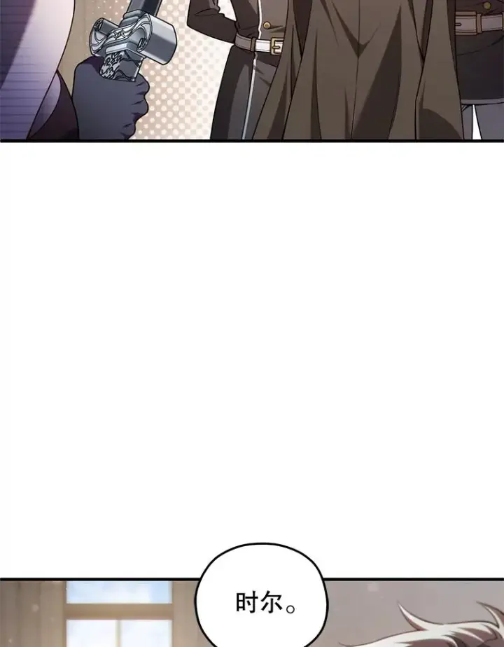 漫画《糟糕的重生》43.借出威尔德第52张图