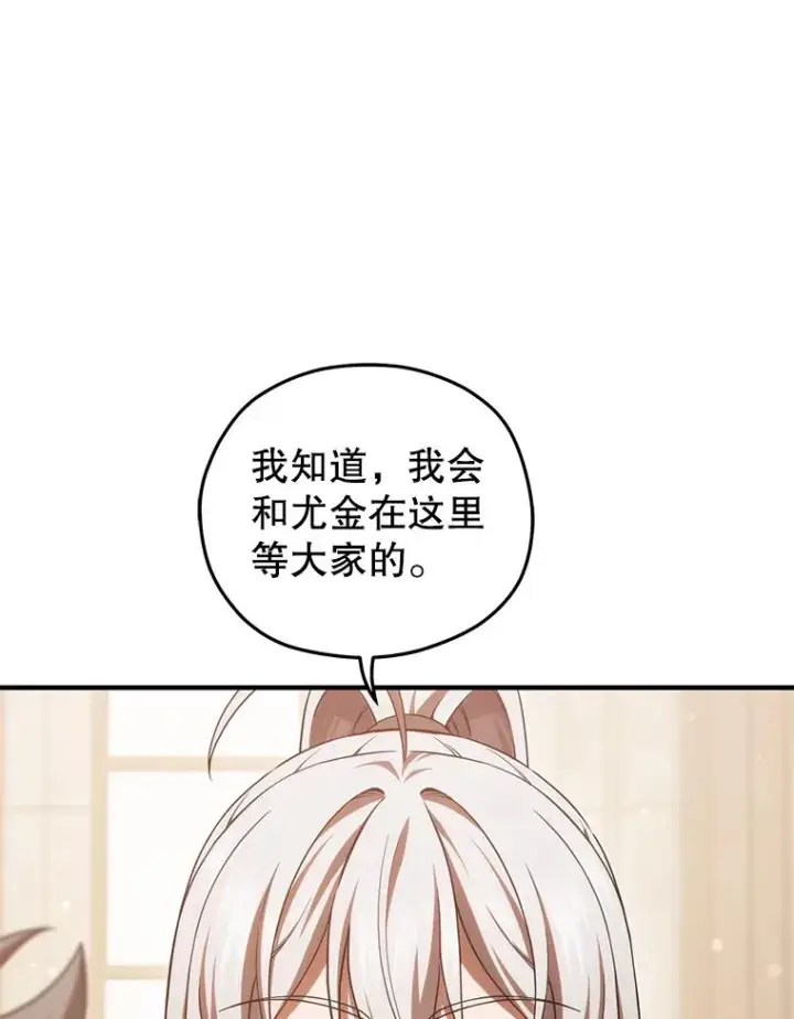 漫画《糟糕的重生》43.借出威尔德第54张图