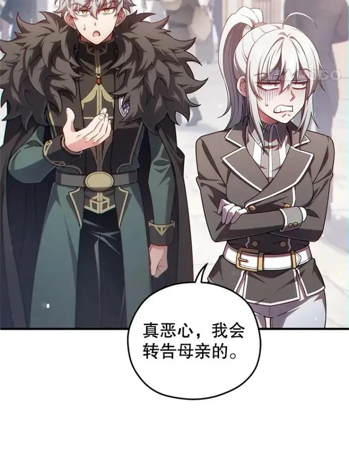 漫画《糟糕的重生》43.借出威尔德第60张图