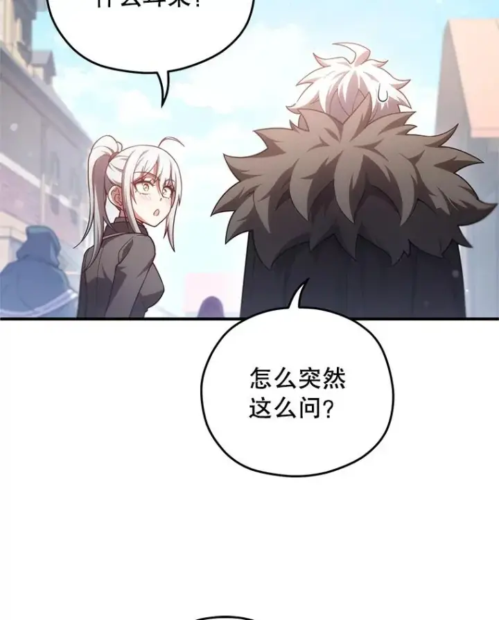 漫画《糟糕的重生》43.借出威尔德第62张图