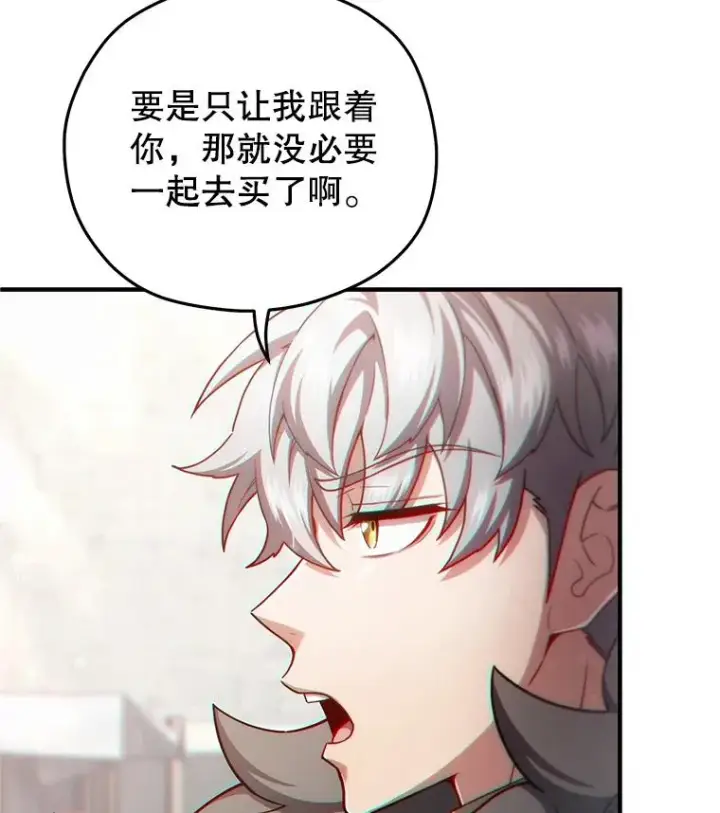 漫画《糟糕的重生》43.借出威尔德第68张图