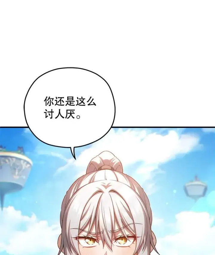 漫画《糟糕的重生》43.借出威尔德第71张图
