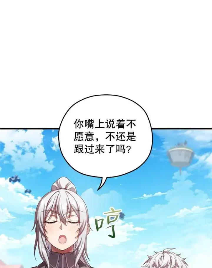 漫画《糟糕的重生》43.借出威尔德第75张图