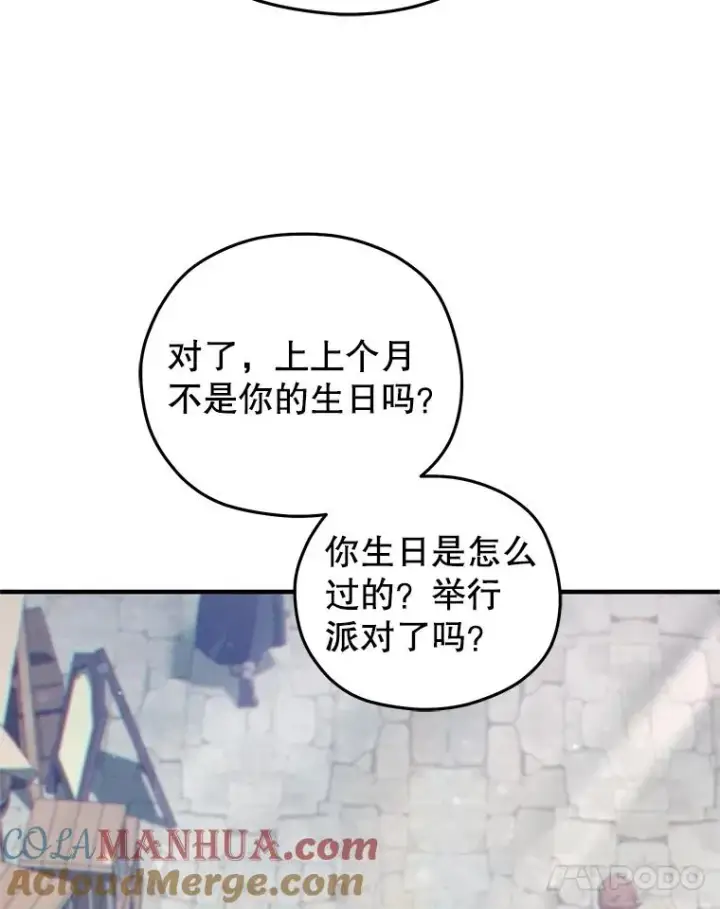 漫画《糟糕的重生》43.借出威尔德第77张图