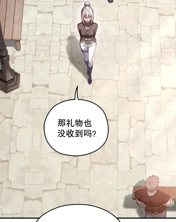 漫画《糟糕的重生》43.借出威尔德第79张图