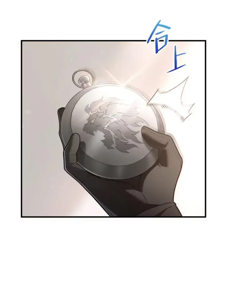 漫画《糟糕的重生》43.借出威尔德第8张图