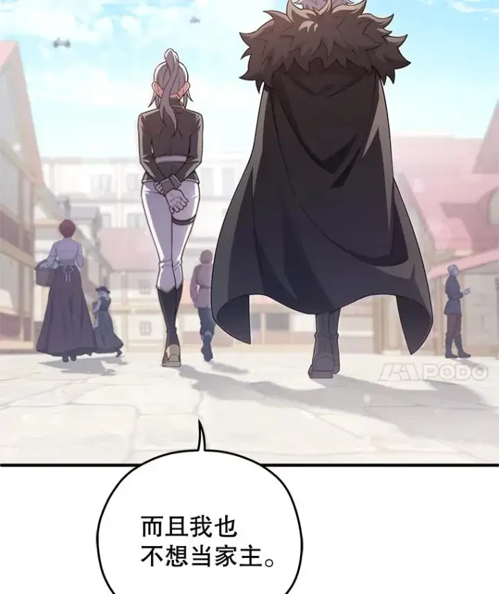 漫画《糟糕的重生》43.借出威尔德第88张图
