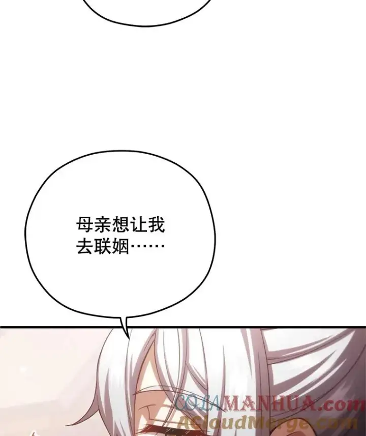 漫画《糟糕的重生》43.借出威尔德第89张图