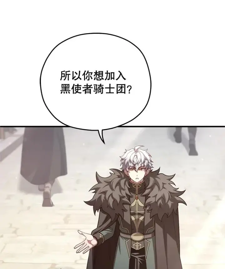 漫画《糟糕的重生》43.借出威尔德第94张图