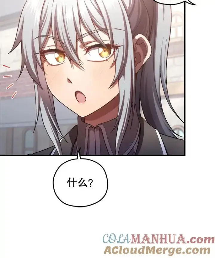 漫画《糟糕的重生》43.借出威尔德第97张图