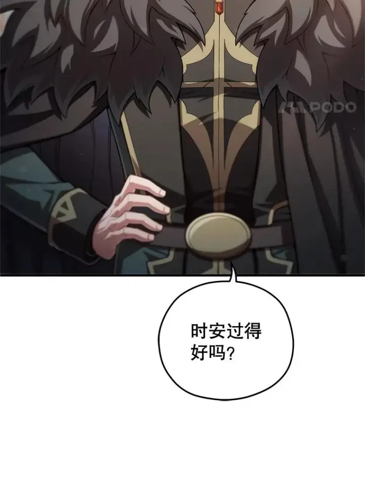 漫画《糟糕的重生》43.借出威尔德第99张图