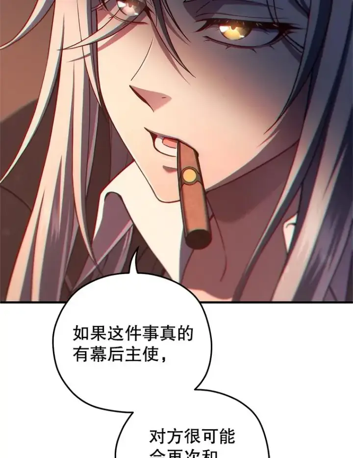 漫画《糟糕的重生》44.调查利德案第100张图