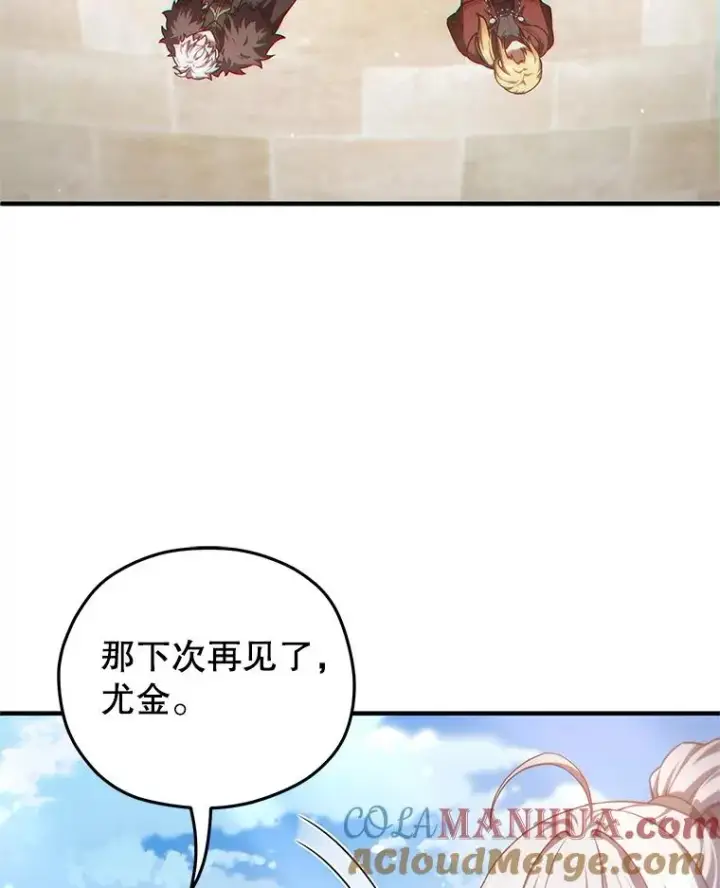 漫画《糟糕的重生》44.调查利德案第109张图