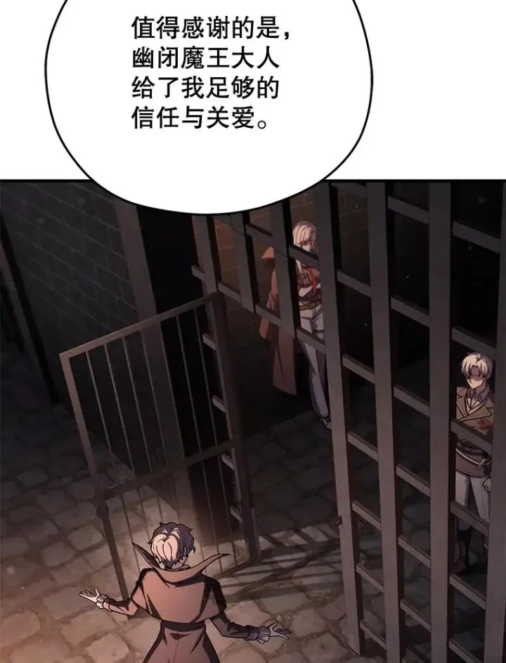漫画《糟糕的重生》44.调查利德案第11张图