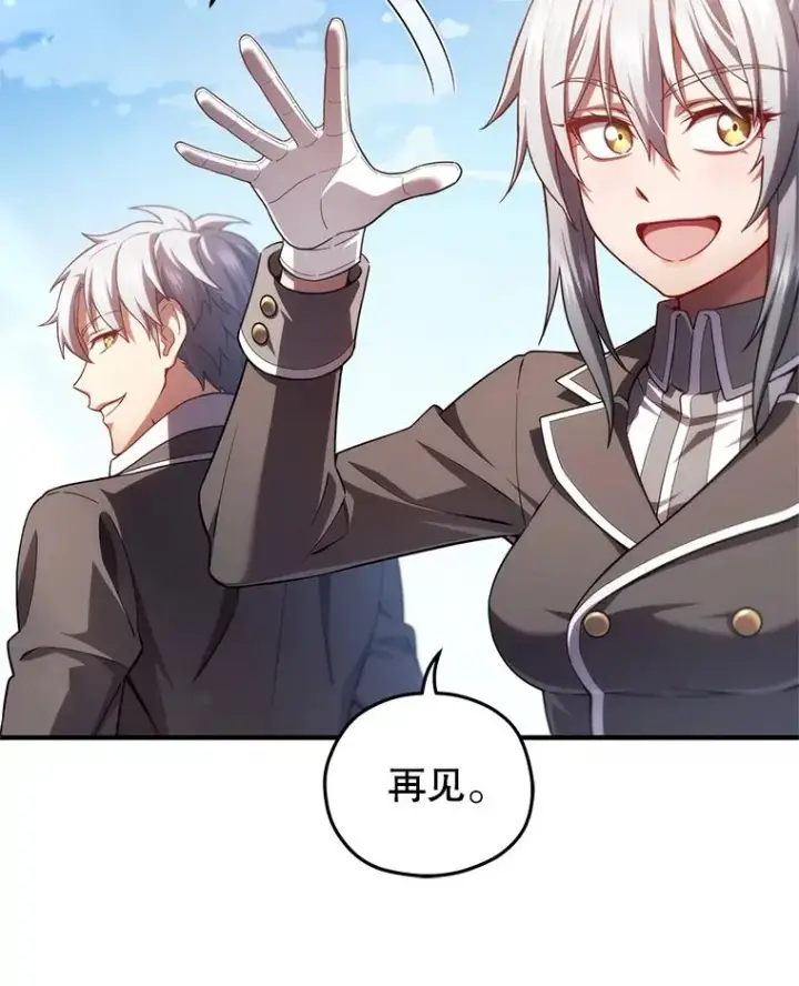 漫画《糟糕的重生》44.调查利德案第110张图
