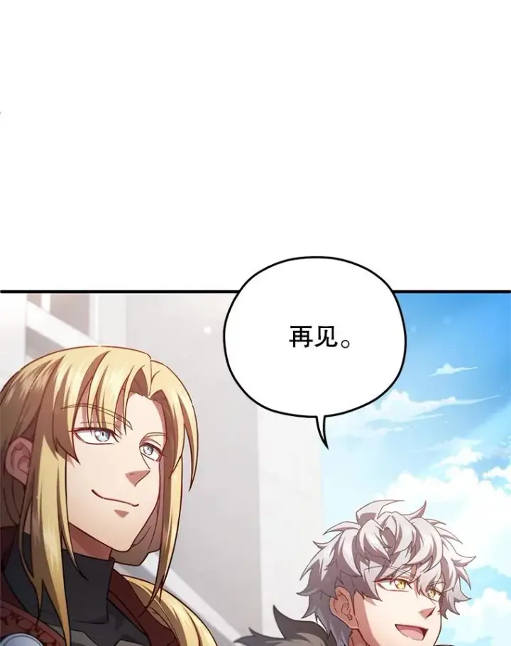 漫画《糟糕的重生》44.调查利德案第111张图