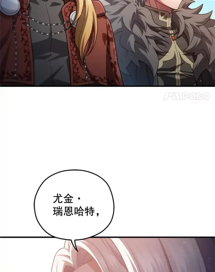 漫画《糟糕的重生》44.调查利德案第112张图