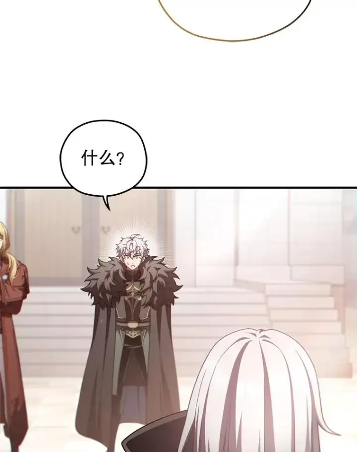 漫画《糟糕的重生》44.调查利德案第114张图