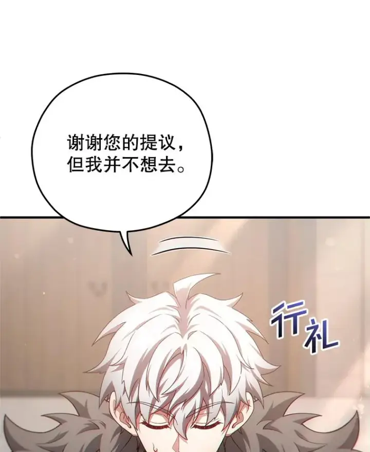 漫画《糟糕的重生》44.调查利德案第116张图
