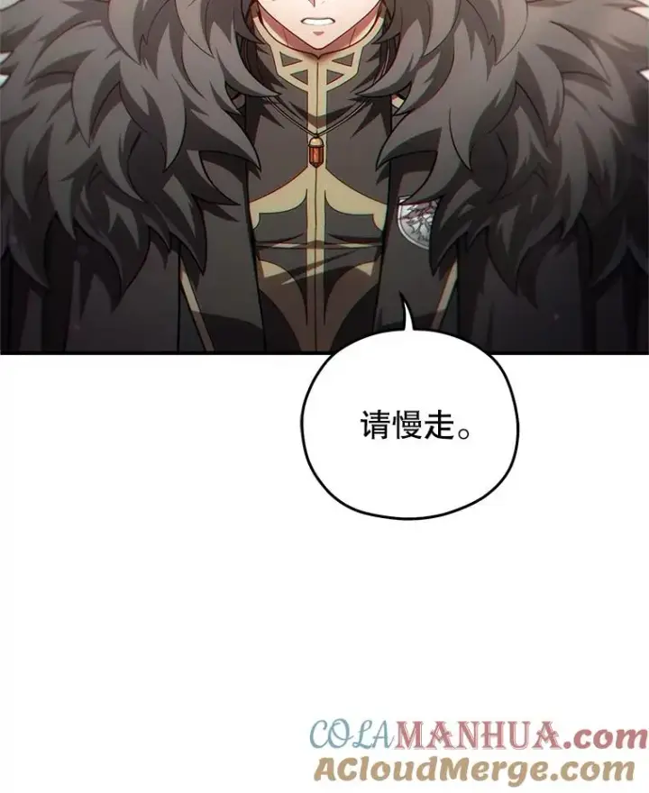 漫画《糟糕的重生》44.调查利德案第117张图
