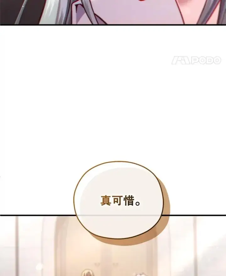 漫画《糟糕的重生》44.调查利德案第119张图