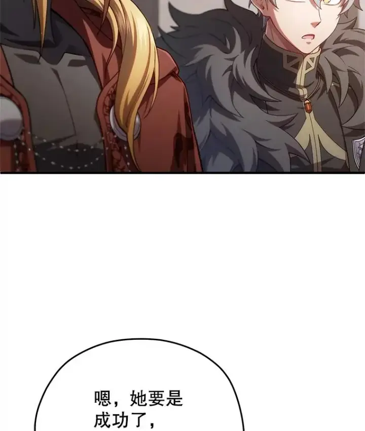 漫画《糟糕的重生》44.调查利德案第124张图